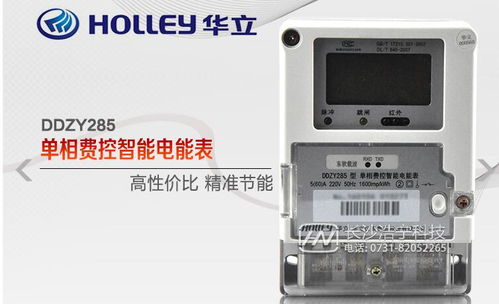 智能預付費電表優(yōu)勢盤點