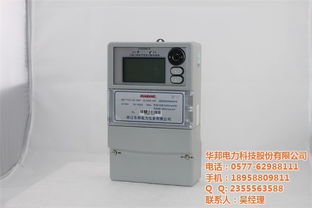 華邦儀表 圖 預付費電表批發 預付費電表高清圖片 高清大圖