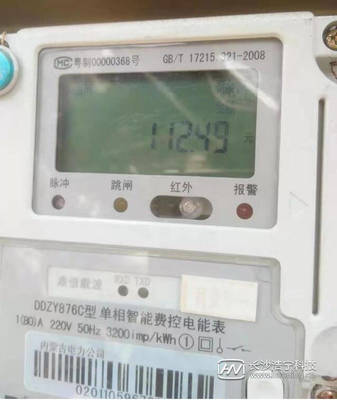 電表里有錢卻無故欠費停電？供電公司揭曉背后原因