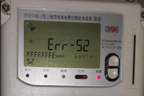 家里電表出現亂碼怎么辦？一招輕松解決